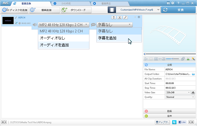 Any Video Converter 圧縮設定が解りやすい変換ソフト 三笠プライベートhp