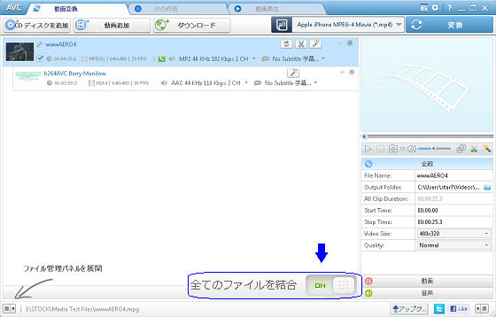 Any Video Converter 設定が分かりやすい変換ソフト 三笠プライベートhp