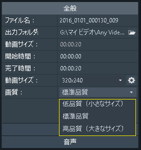 Any Video Converter 圧縮設定が解りやすい変換ソフト 三笠プライベートhp