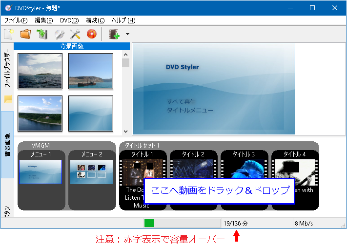 Dvdstyler あらゆる動画から Dvd を作成 三笠プライベートhp