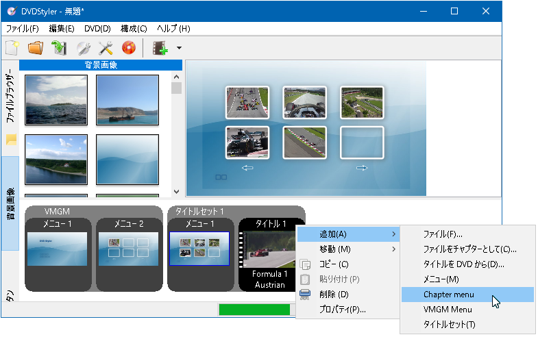 Dvdstyler チャプターメニュー 三笠プライベートhp