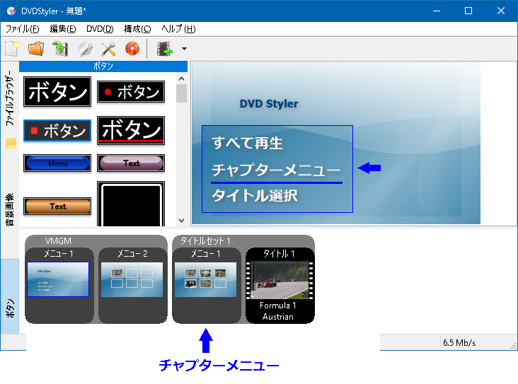 Dvdstyler チャプター編集 三笠プライベートhp