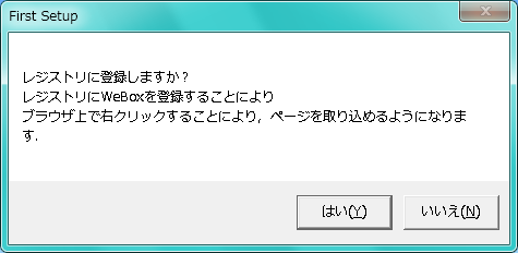 Webox ウェブサイトを保存して持ち歩く 三笠プライベートhp