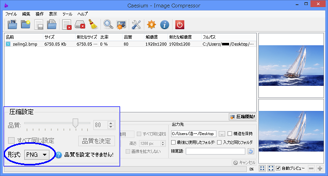 caesium image compressor