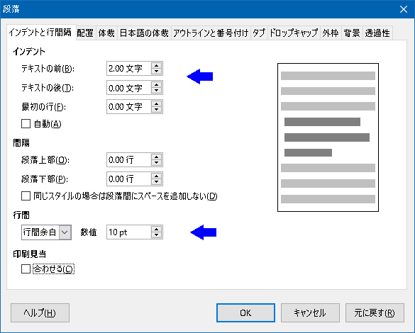 Libreoffice Writer ワードソフト 三笠プライベートhp