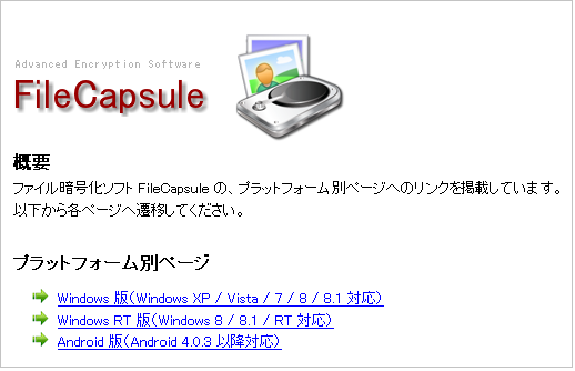 filecapsule deluxe encoded