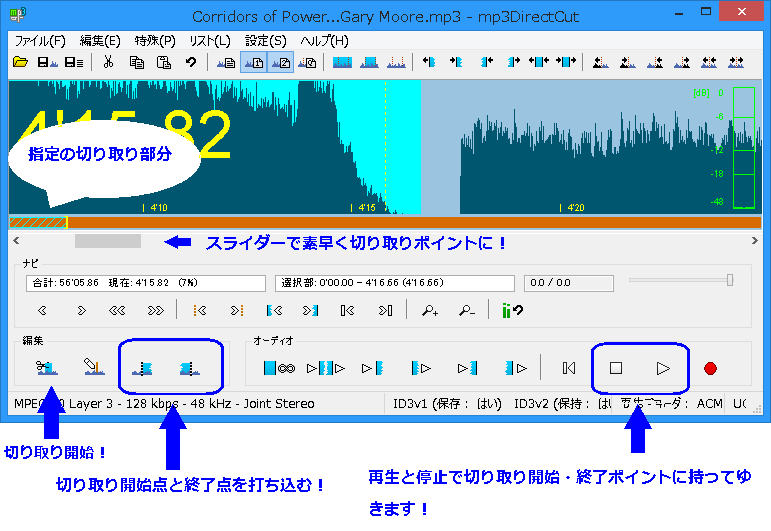 Mp3directcut Mp3 ファイルの編集ツール 三笠プライベートhp