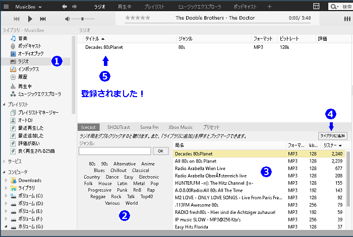 Musicbee 3 ミュージックプレーヤー 三笠プライベートhp