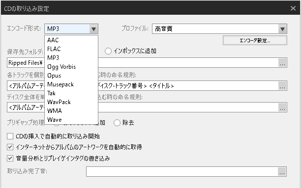 Musicbee Cd をバックアップ 三笠プライベートhp