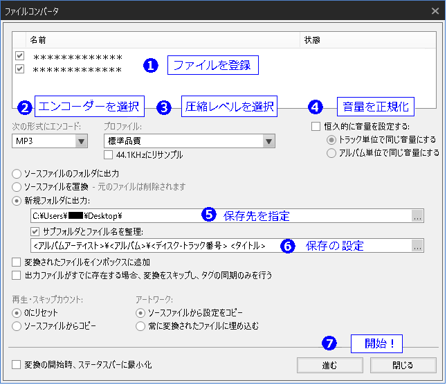 Musicbee 3 変換 三笠プライベートhp