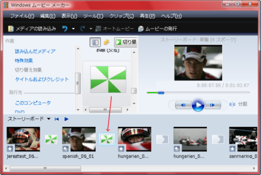 Windows Vista ムービーメーカーで思い出を残しましょう 三笠プライベートhp