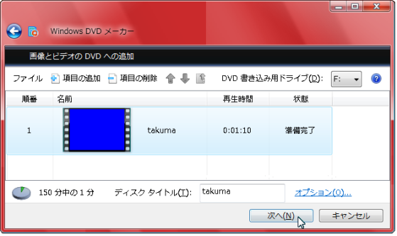 Windows Vista ムービーメーカーで思い出を残しましょう 三笠プライベートhp