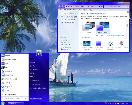 Windows 7 テーマファイルの追加 三笠プライベートhp