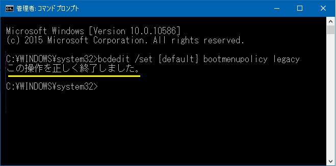 Windows 8 8 1 10 詳細ブートオプションメニュー 三笠プライベートhp